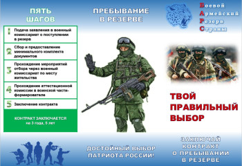 проводится набор в батальон "Барс Смоленск" - фото - 2