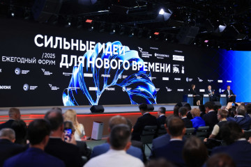 открыт прием заявок на форум «Сильные идеи для нового времени» - фото - 1