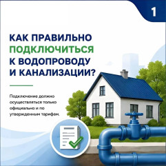 как правильно подключиться к водопроводу и канализации - фото - 6