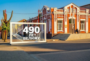 конкурс уличных фотозон в честь 490-летия Велижа - фото - 2