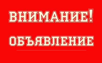 горячая линия по вопросам соблюдения требований земельного законодательства - фото - 1