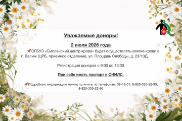 день донора - фото - 1