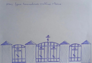 внимание голосование! "Благоустройство территории - обустройство центрального входа в Васильевское кладбище" города Велижа по адресу: 216291, Смоленская область, г. Велиж, ул. Рабочая, з/у 2К" - фото - 1