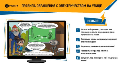 безопасный отдых: как избежать электротравм на природе - фото - 1