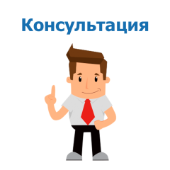 консультация индивидуального предпринимателя - фото - 1