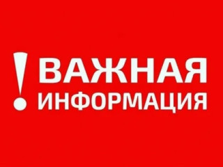 1, 2 августа городская баня будет работать в штатном режиме. Парильное отделение в связи с ремонтом работать не будет - фото - 1