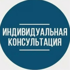 консультация для Н.П. Толкачевой по вопросу получения гранта «Первый старт» - фото - 1